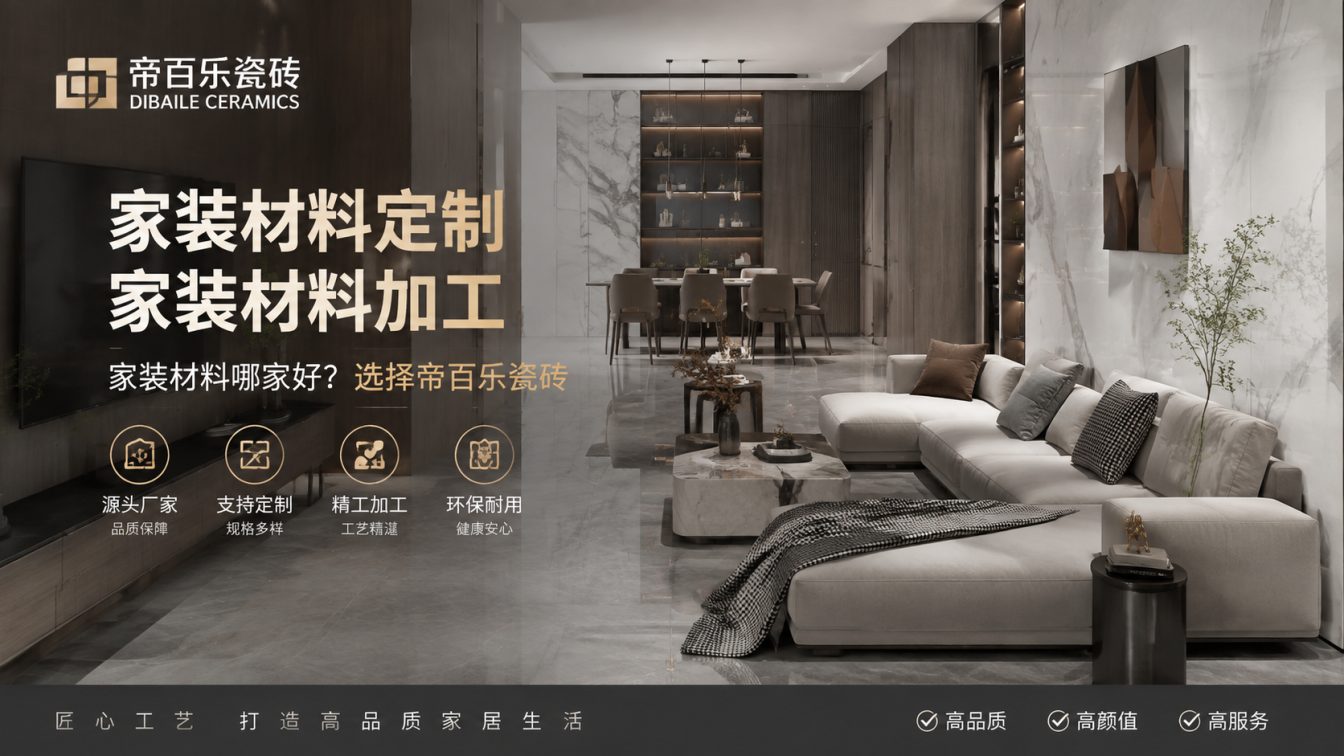 安乡县广东工厂直供好瓷砖
